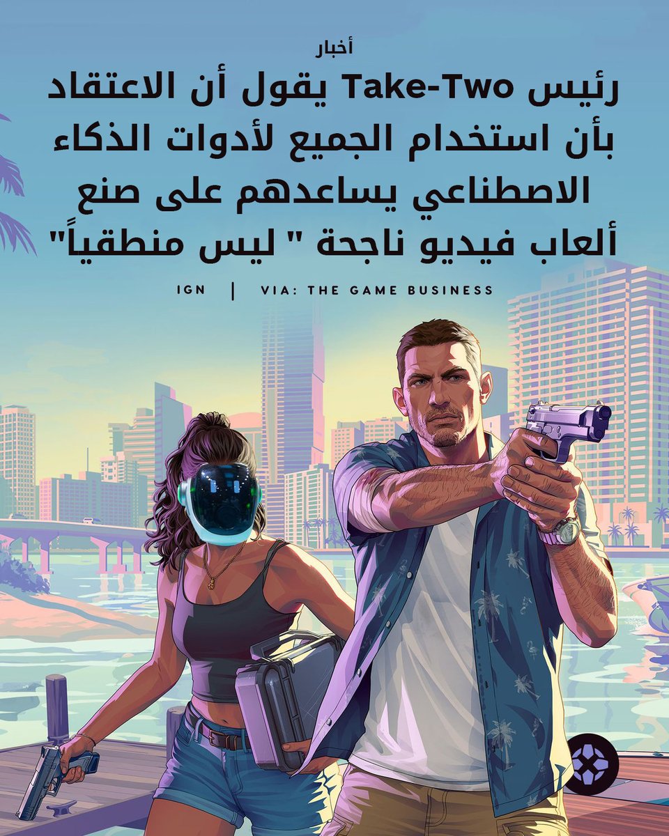 IGN Middle East tweet media