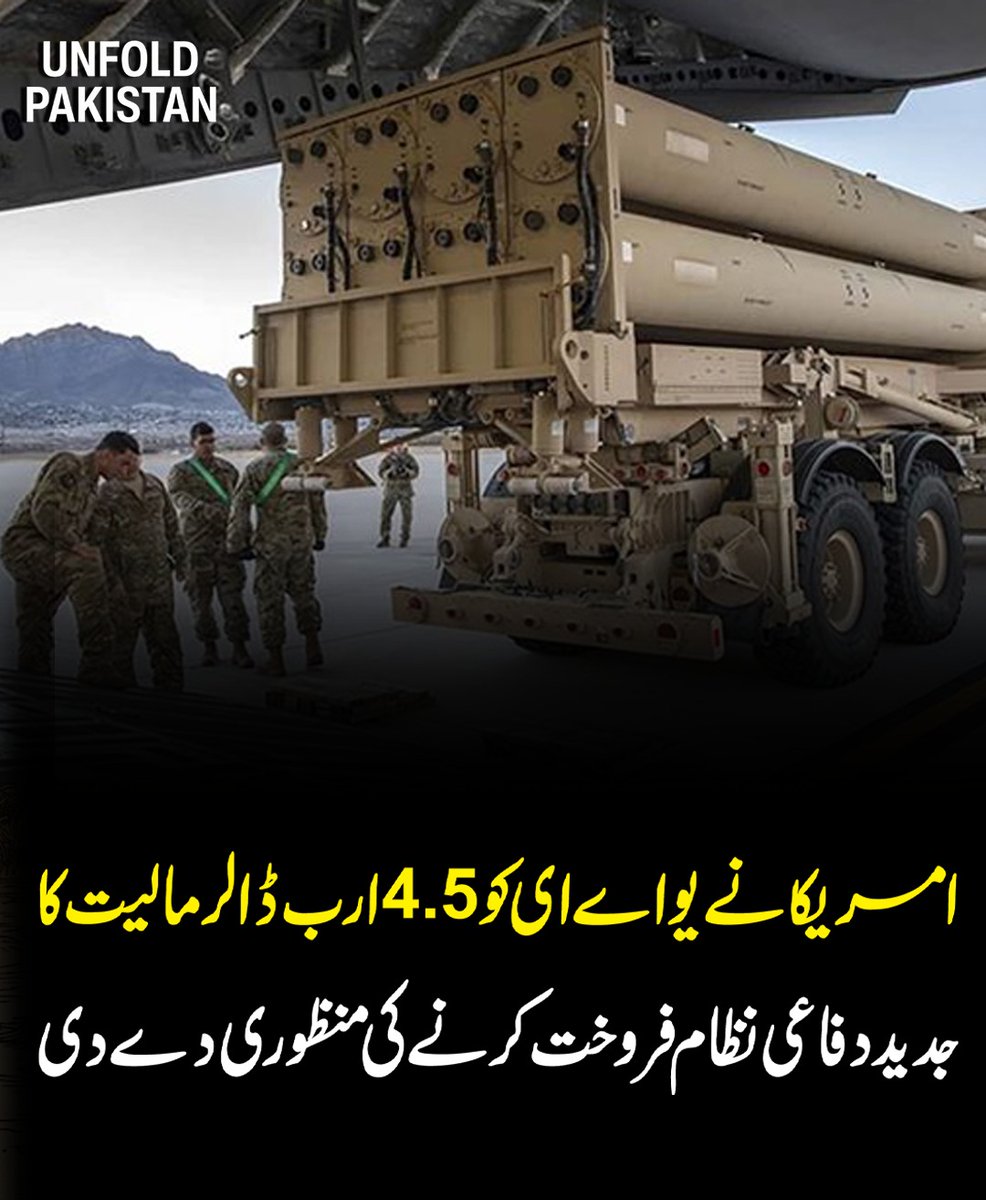 Unfold Pakistan tweet media