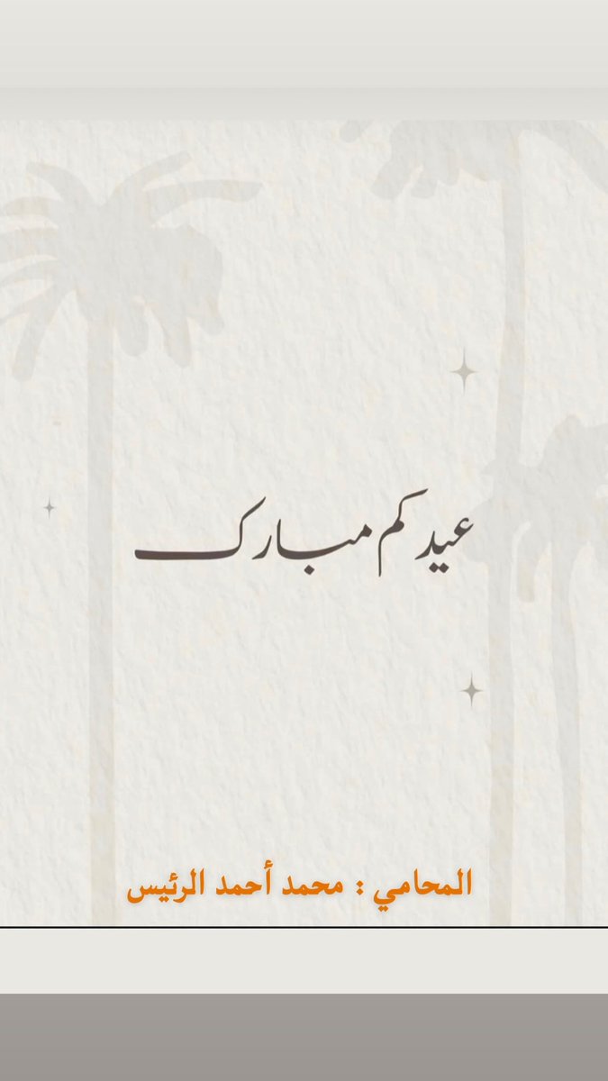 محمد أحمد الرئيس tweet media