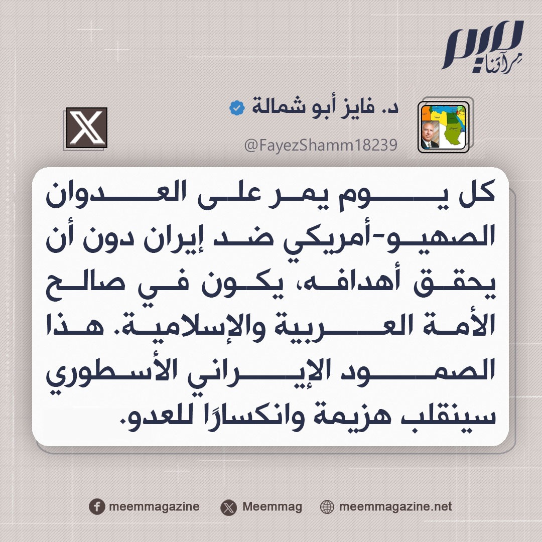 مجلة ميم.. مِرآتنا tweet media