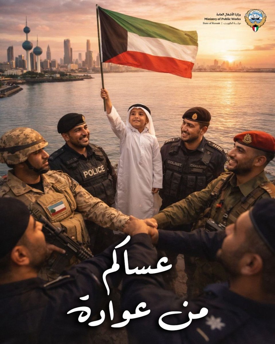 وزارة الأشغال العامة tweet media