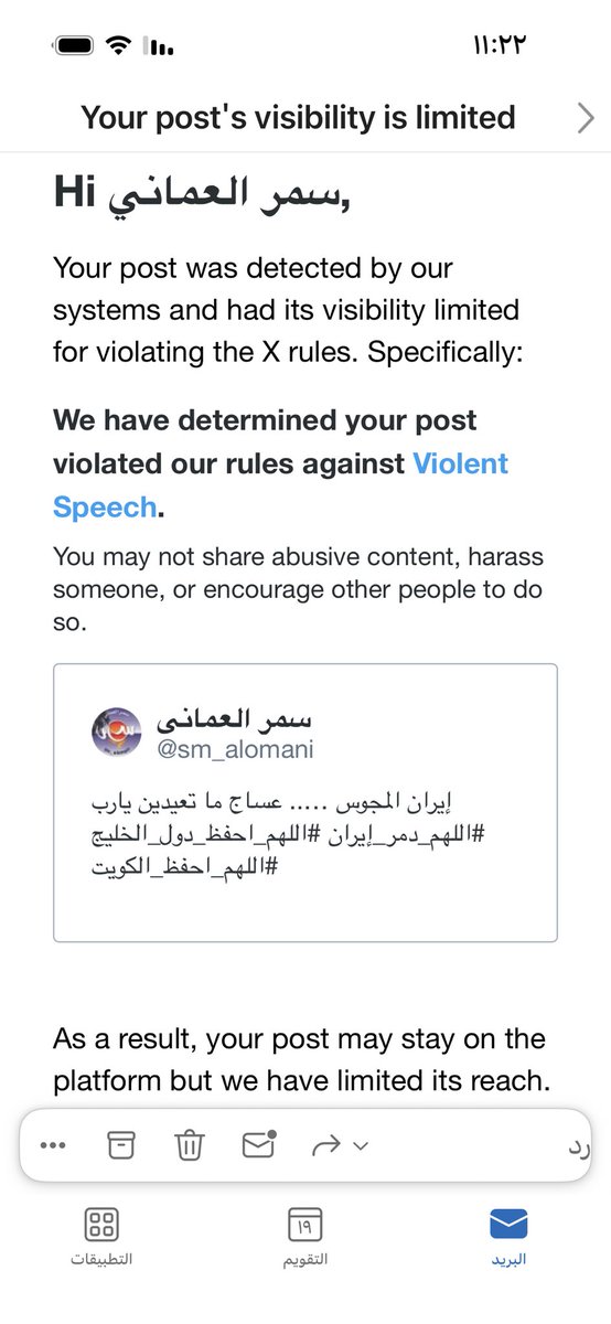 سمر العماني tweet media