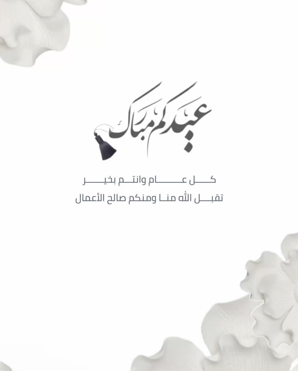 د . حياة الربيعة tweet media