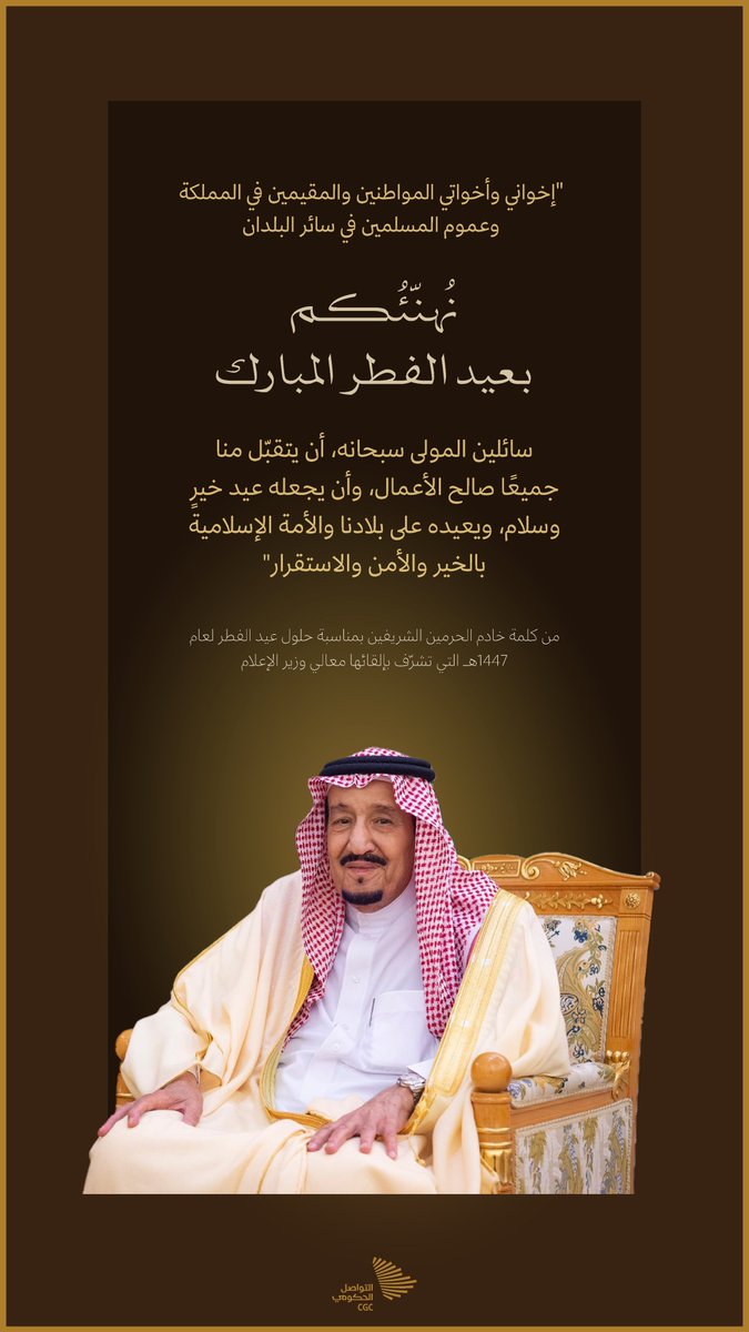 التواصل الحكومي tweet media