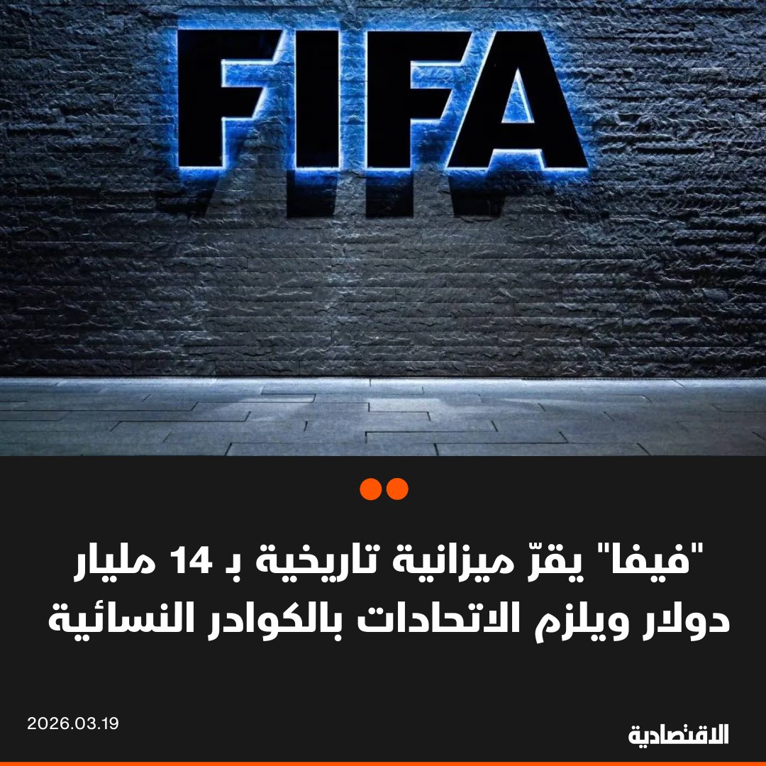 صحيفة الاقتصادية tweet media