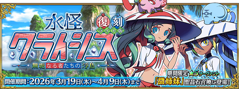 Sey @ FGO tweet media