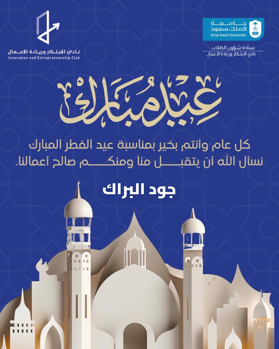 جود البراك tweet media