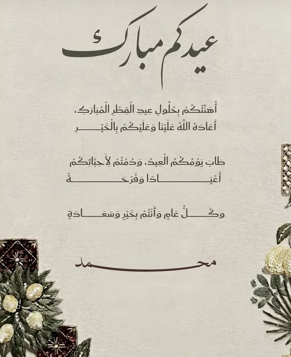 odhmohamed tweet media