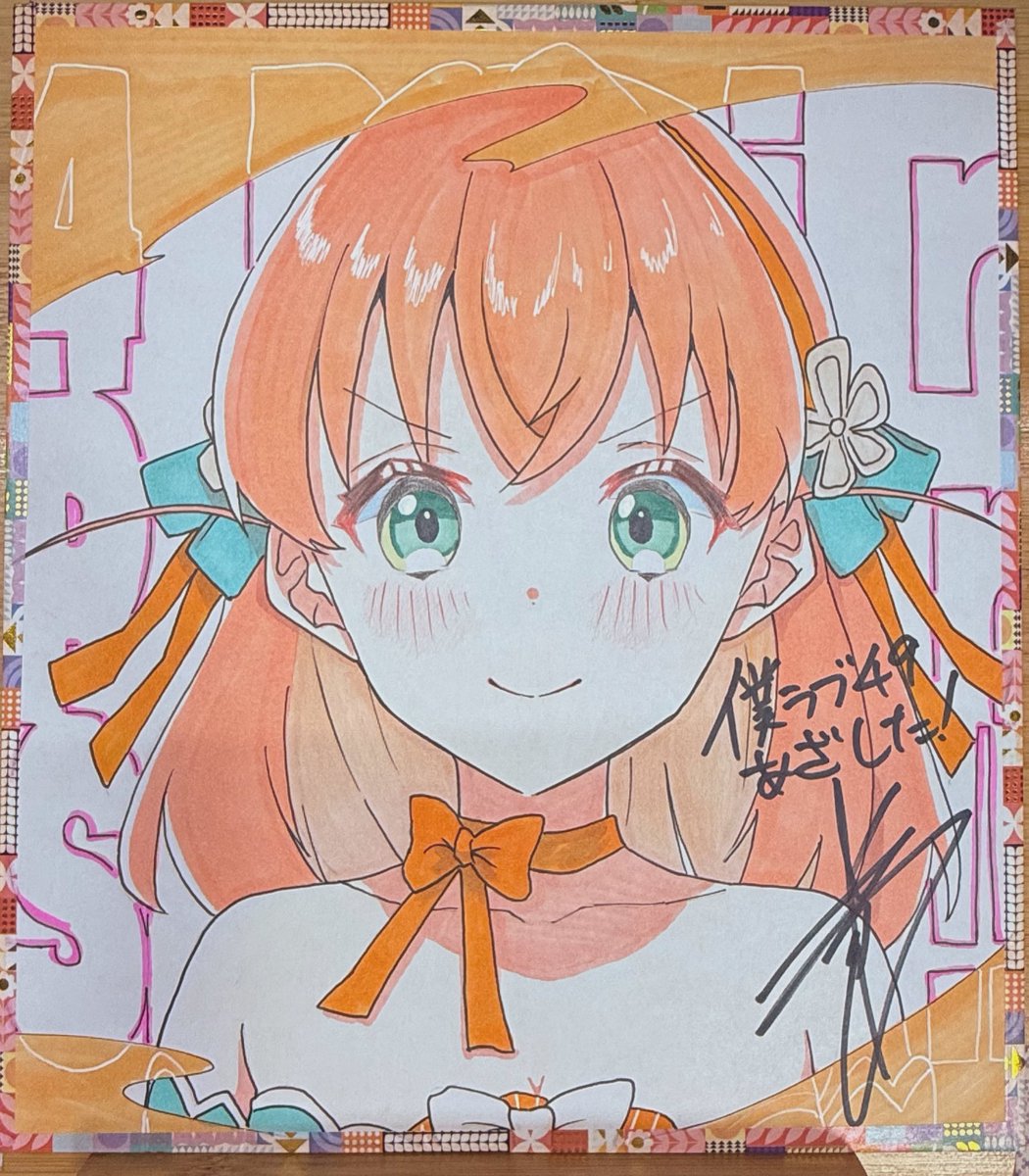 遅くなりましたが、僕ラブ49の色紙のお品書き?です

今回は、蓮ノ空の軌跡を振り返る、がテーマの色紙となっております🙆‍♀️

1stから5thまでの、キービジュの衣装とキャラを制作しました

頒布ルールは以下の通りです
・おひとり様の制限なし
・先着順
・引渡しは13:30~
・各種1枚4000円
となります 