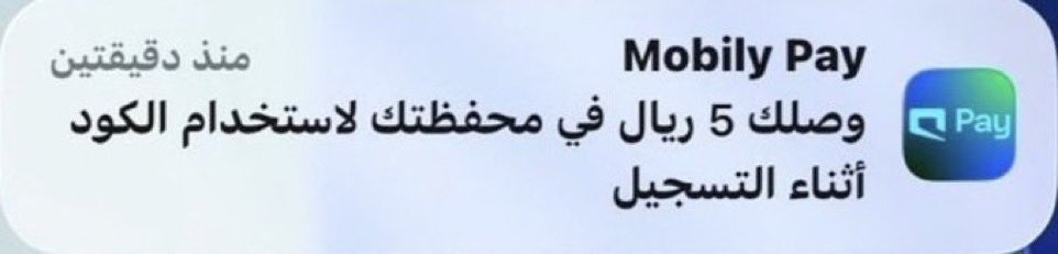 LordDMU's tweet photo. @barq بدال كود و عيديه برق الصعبه تبي ٥ ريال مضمونه ؟

بس سجل ف تطبيق موبايلي باي باستخدام الرمز الترويجي وتجيك على طول 
جربت Mobily Pay 👀؟
حمّل التطبيق وسجّل بعند خانه هل لديك كود إحاله تحط الكود  MPAYH4sYF وخذ 5 ريال مجانا

رابط التطبيق 
https://t.co/VgXi8t24us https://t.co/Rbo8UuQDCX