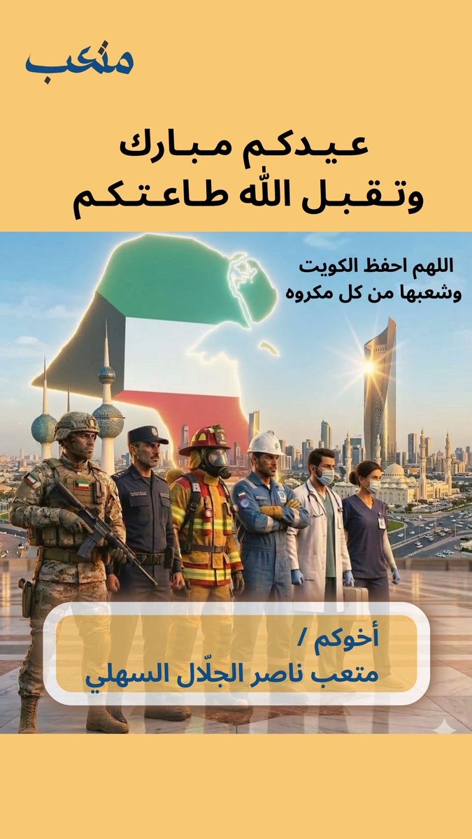 متعب الجلال السهلي tweet media