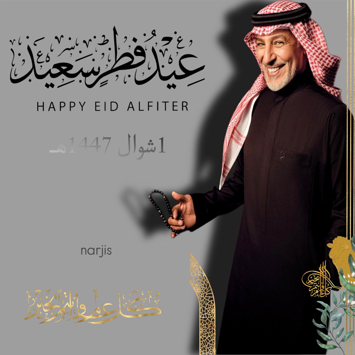 narjis🇸🇦 tweet media