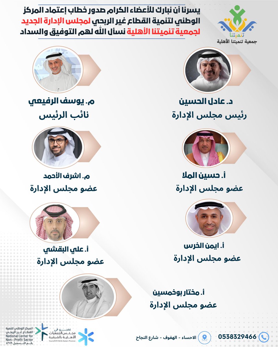 تنميتنا tweet media