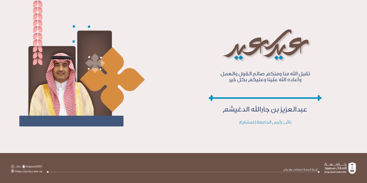 وكالة الجامعة للمشاريع tweet media