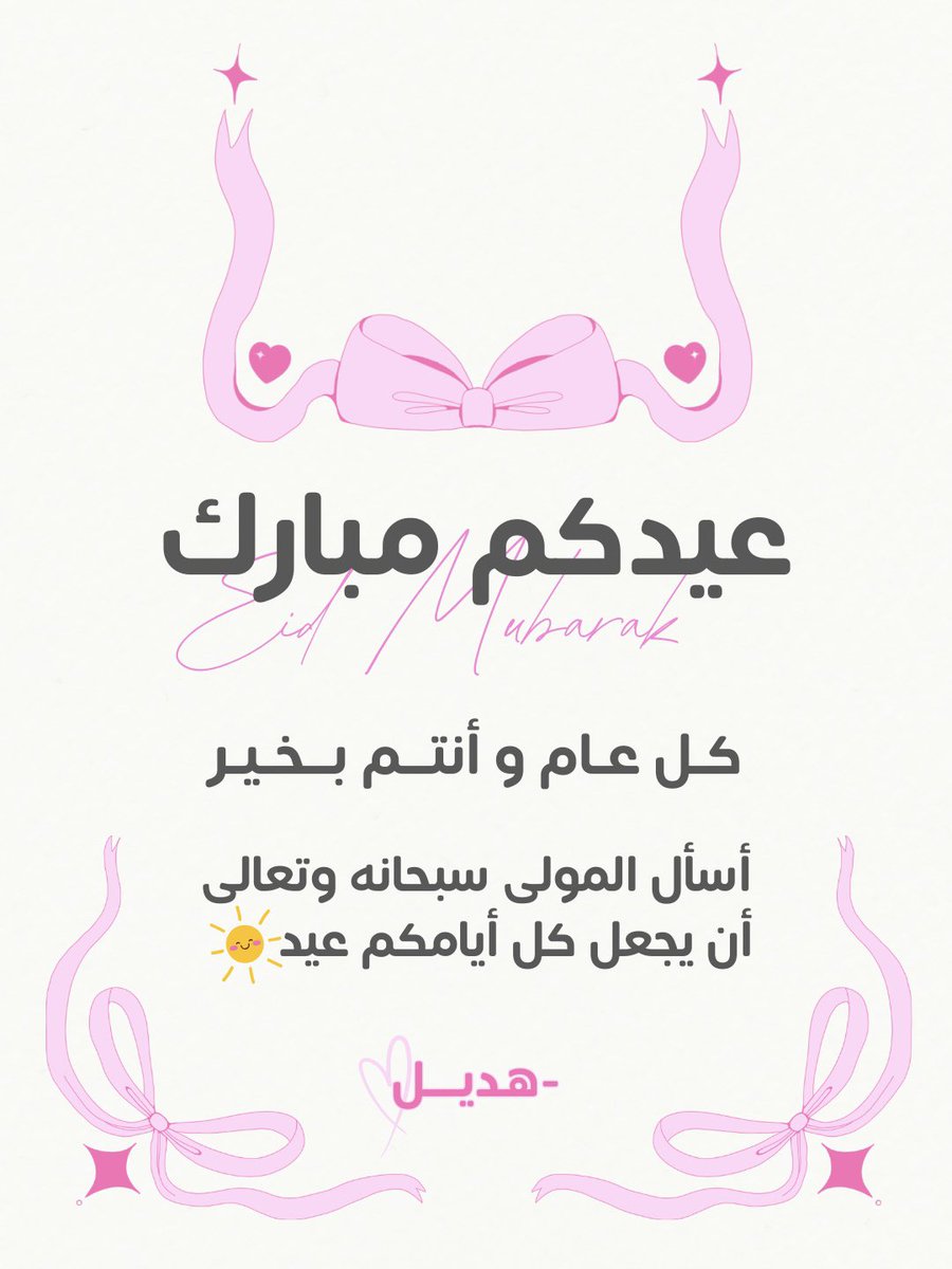 💕🪄💕