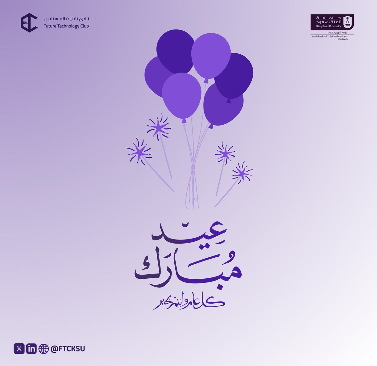 نادي تقنية المستقبل tweet media