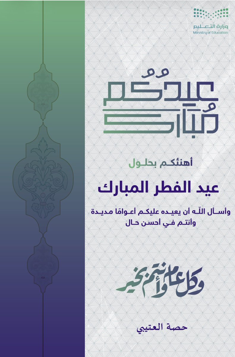 تقبل الله منا ومنكم صالح الاعمال