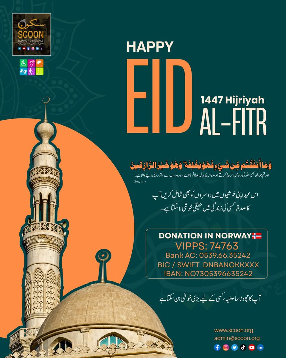 SCOON ORGANISATION tweet media