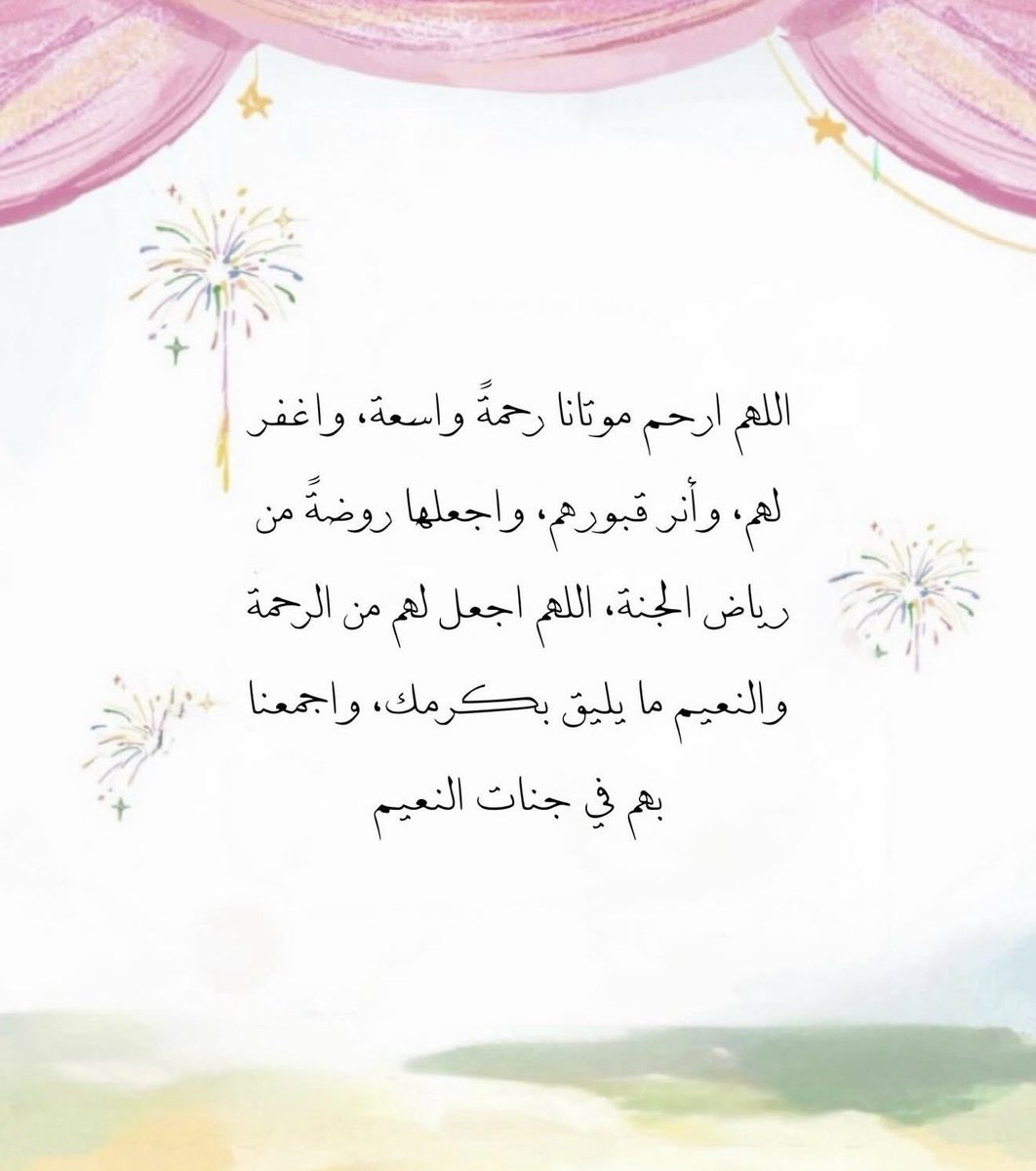 صدقة جارية عن رغد الخليوي (@ragalkhilaiwi_) on Twitter photo 