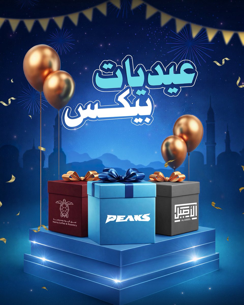 Peaks - بيكس tweet media