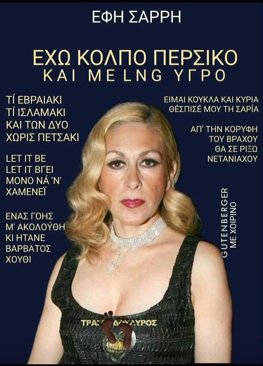 Έπος επικών διαστάσεων!