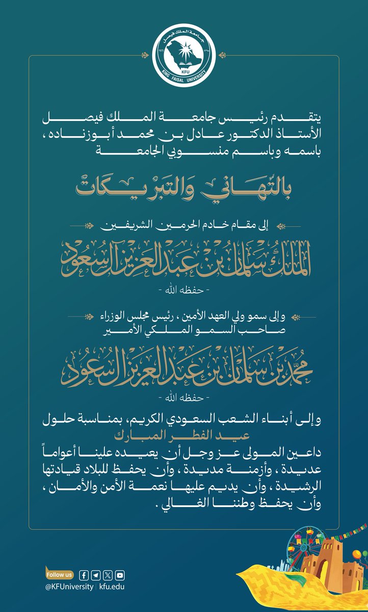 جامعة الملك فيصل tweet media