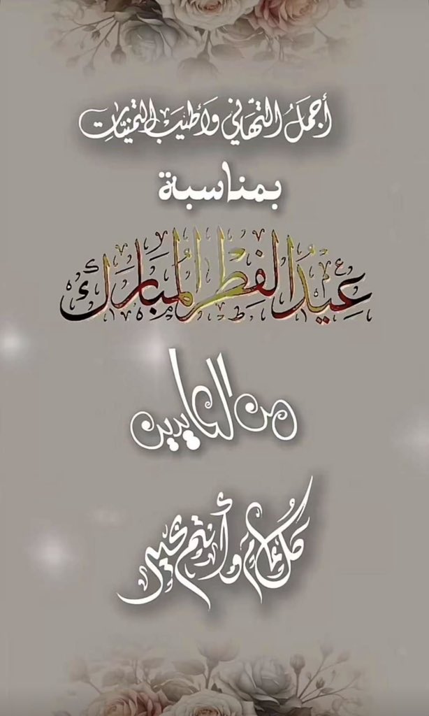 طيف، ௮ tweet media