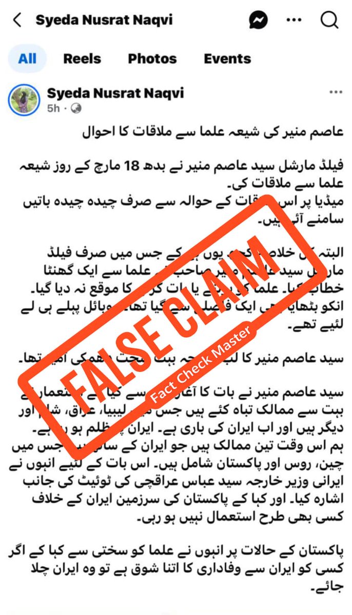 Exposed: Two Facebook Accounts Behind Baseless Propaganda