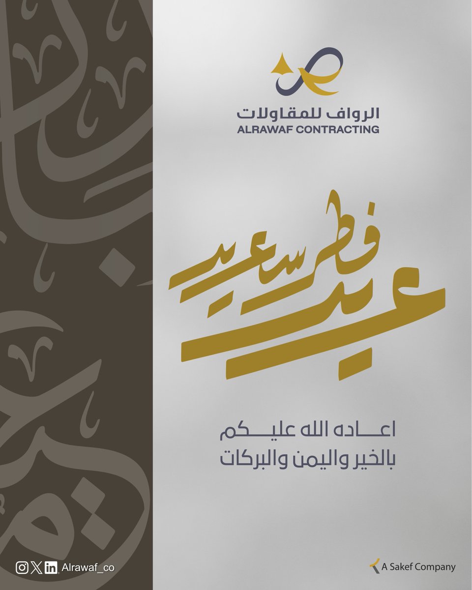 الرواف للمقاولات | Alrawaf Contracting tweet media