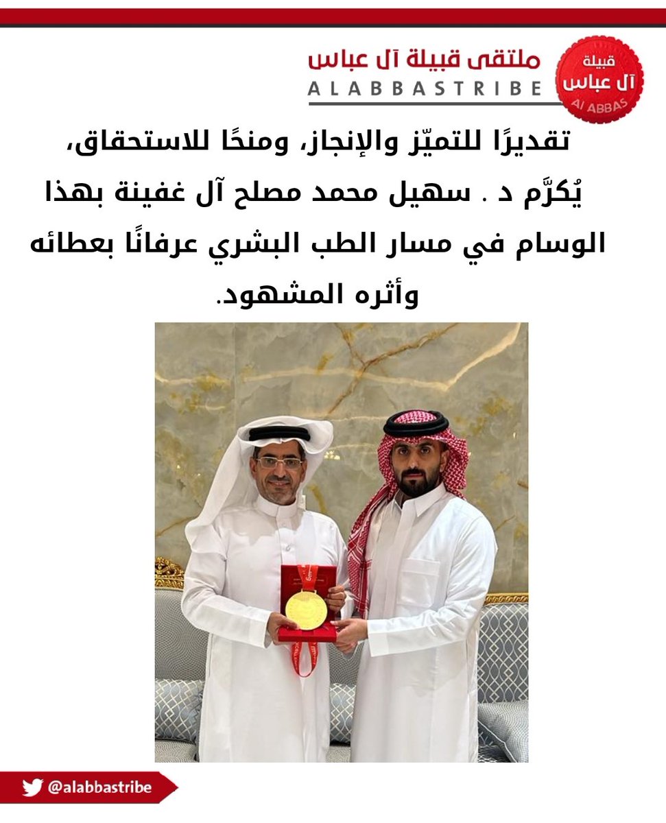 ملتقى قبيلة آل عباس tweet media