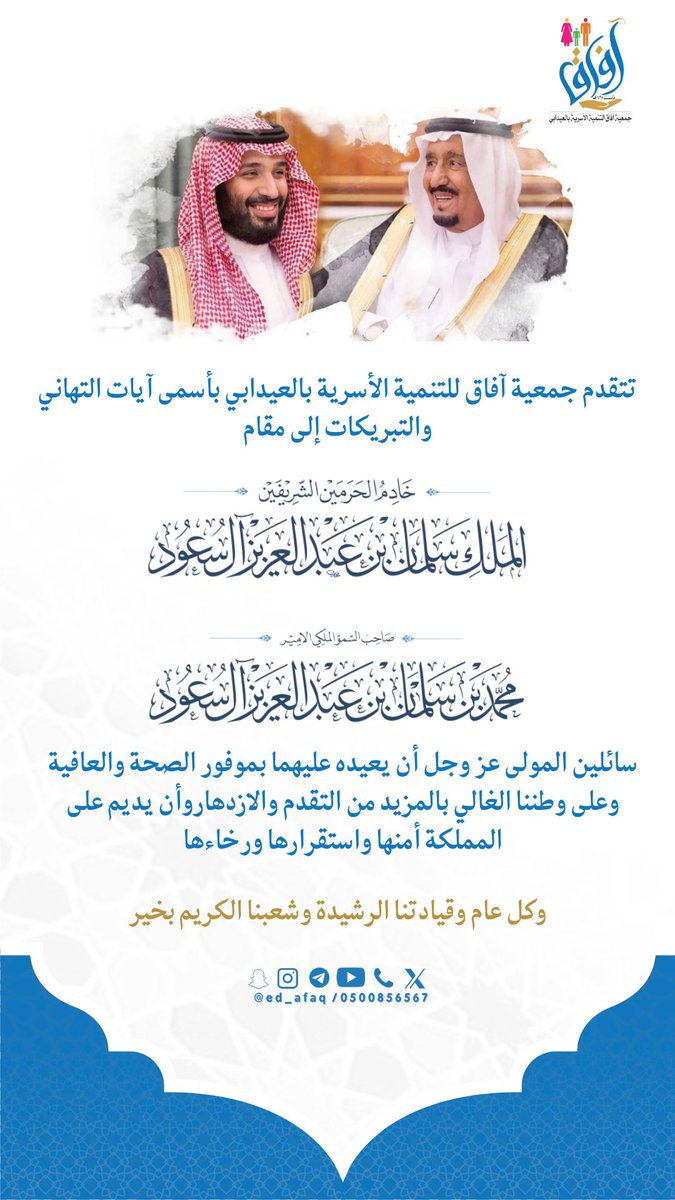جمعية آفاق التنمية الأسرية بالعيدابي tweet media