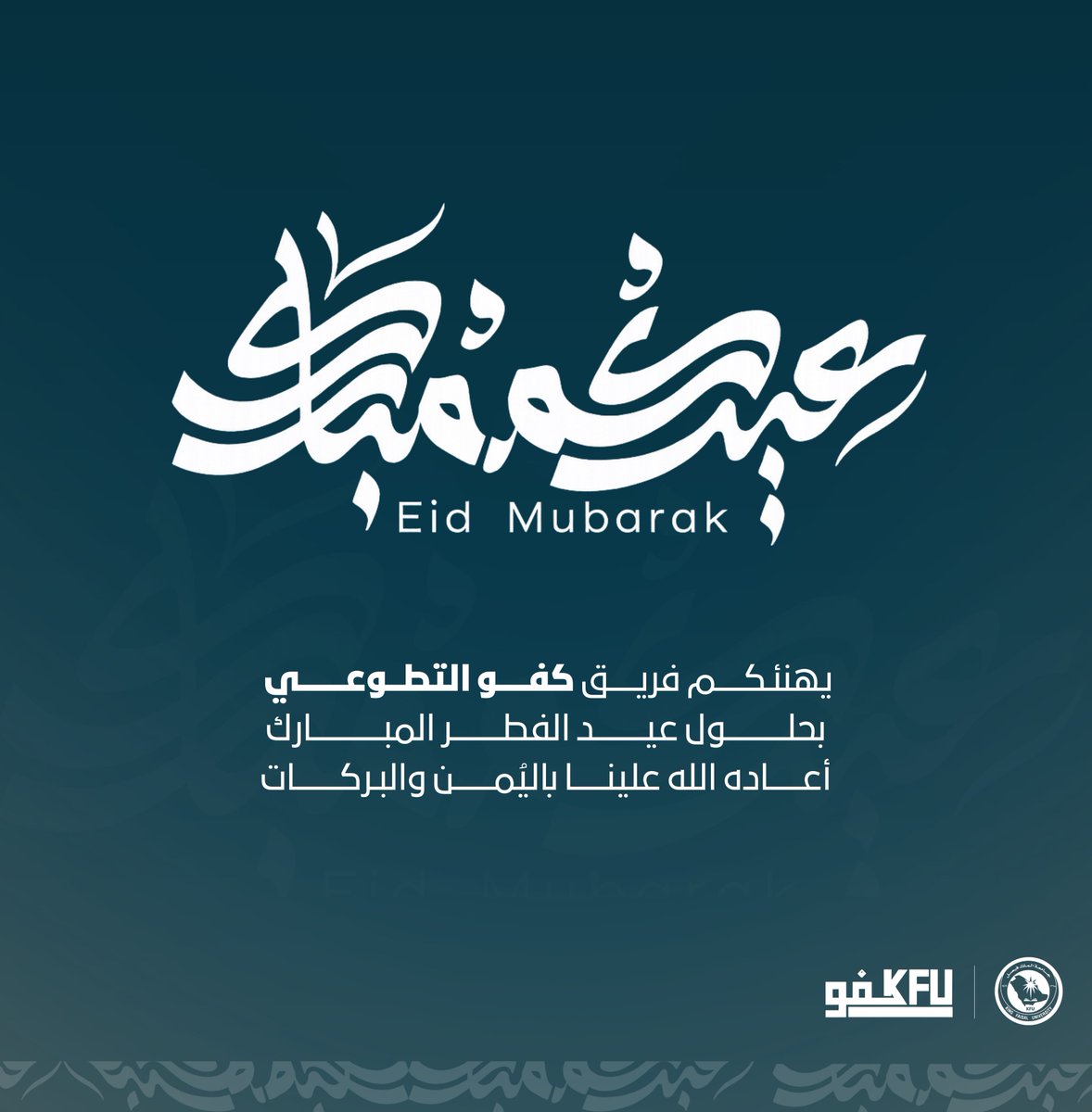 فريق كفو التطوعي tweet media