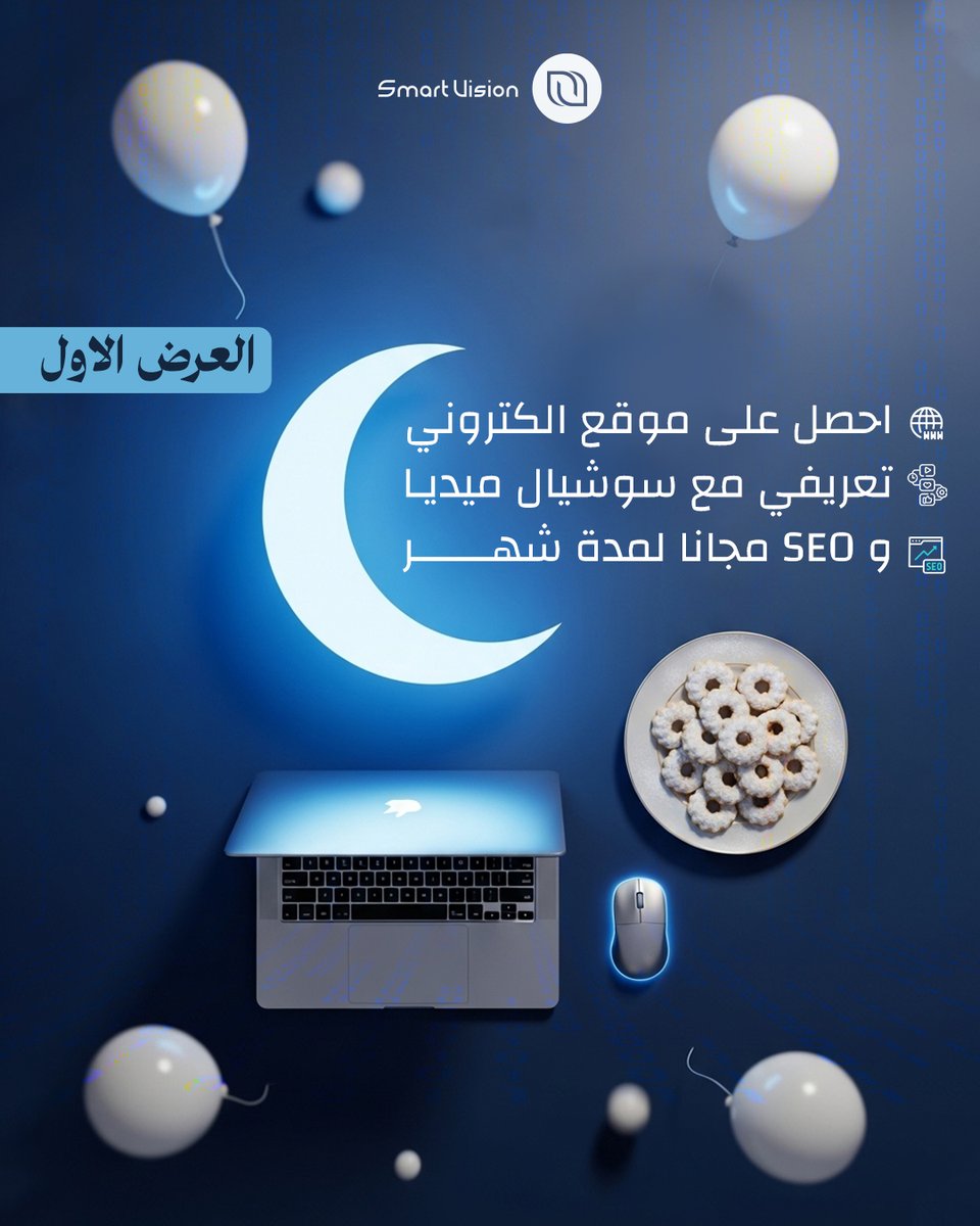 SmartVision4p's tweet photo. عيد مبارك وكل عام وأنتم بخير ❤️

قررنا نمدد عروضنا لفترة العيد حتي يستفيد أكبر عدد ممكن 😊

تشمل :

- برمجة وتصميم المواقع
- برمجة تطبيقات الجوال
- خدمات تسويقية متكاملة لمشروعك

للتفاصيل والتواصل راسلنا على الخاص ..

#smart_vision #عروض_العيد #10سنوات_نجاح #saudiarabia🇸🇦️ https://t.co/jnICRjwVk4
