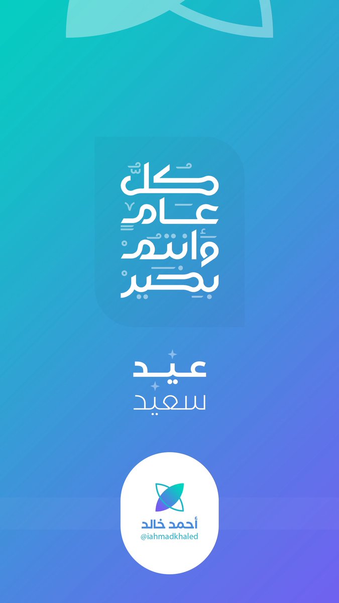 أحمد خالد tweet media