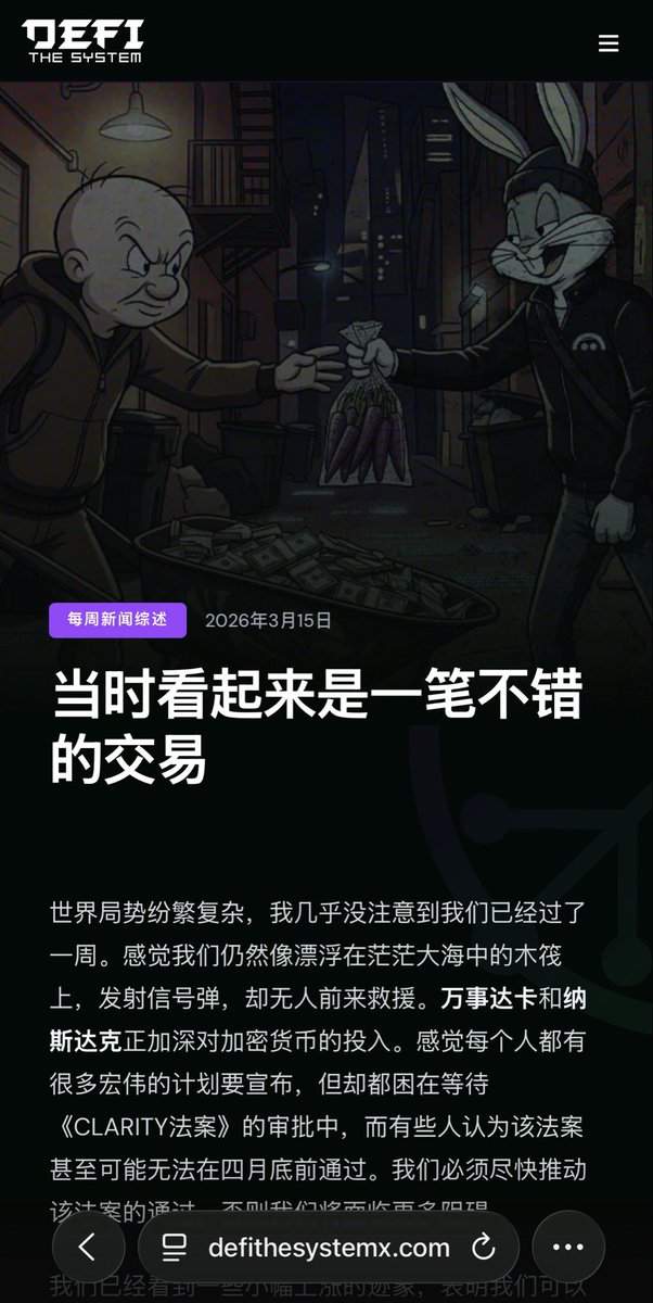 DeFi the System tweet media