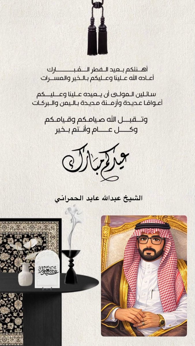 الشيخ عبدالله الحمراني (ابو عدنان) tweet media