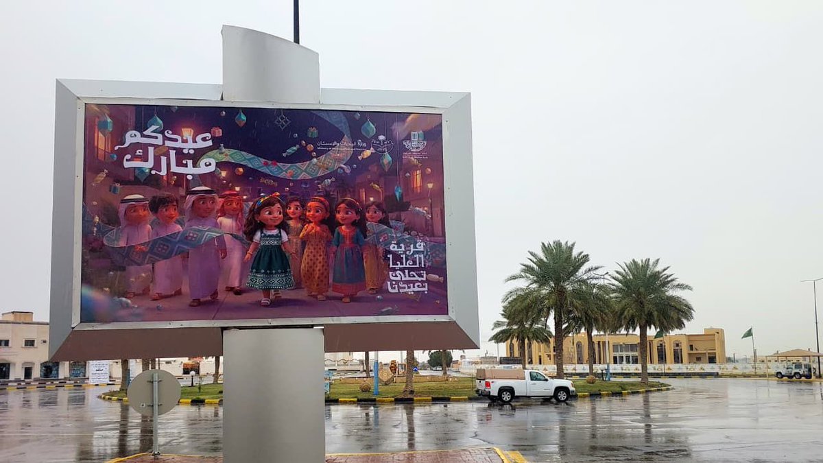 رتويت الشرقية tweet media