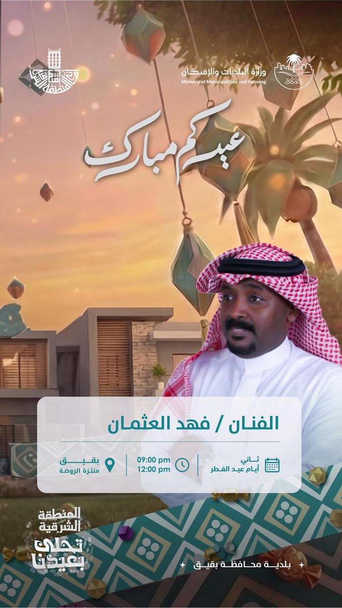 رتويت الشرقية tweet media