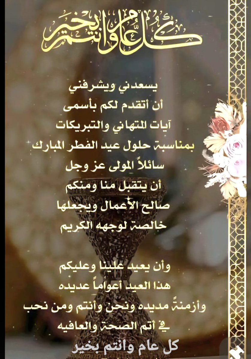 علي بن عيسى بن عمر بن جعفر آل عبدالله الكثيري tweet media