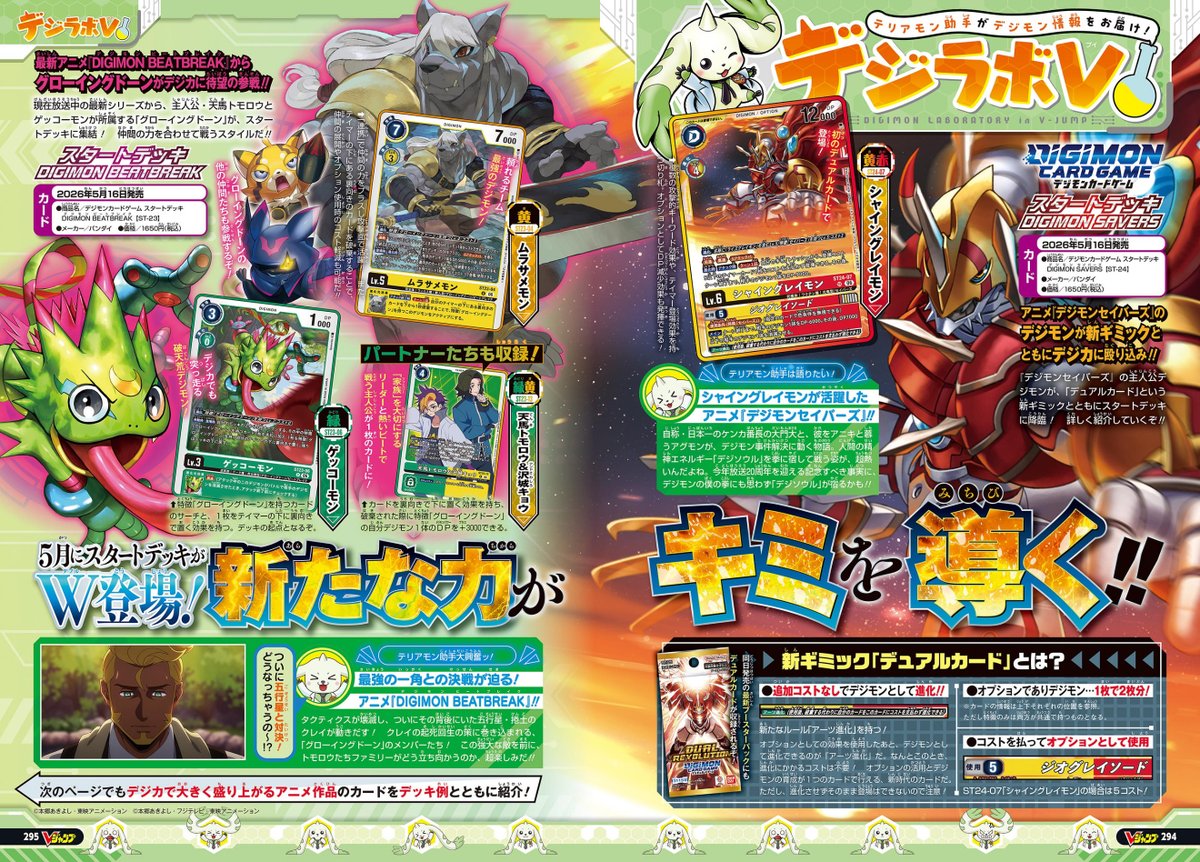 With the Will Digimon Forums, News, Podcast tweet media