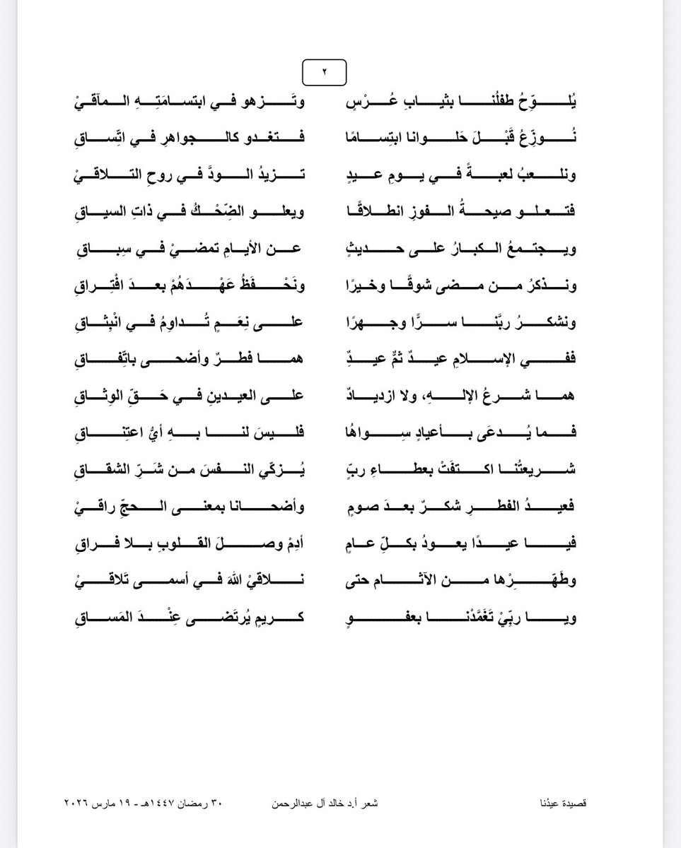 Prof. Khalid tweet media