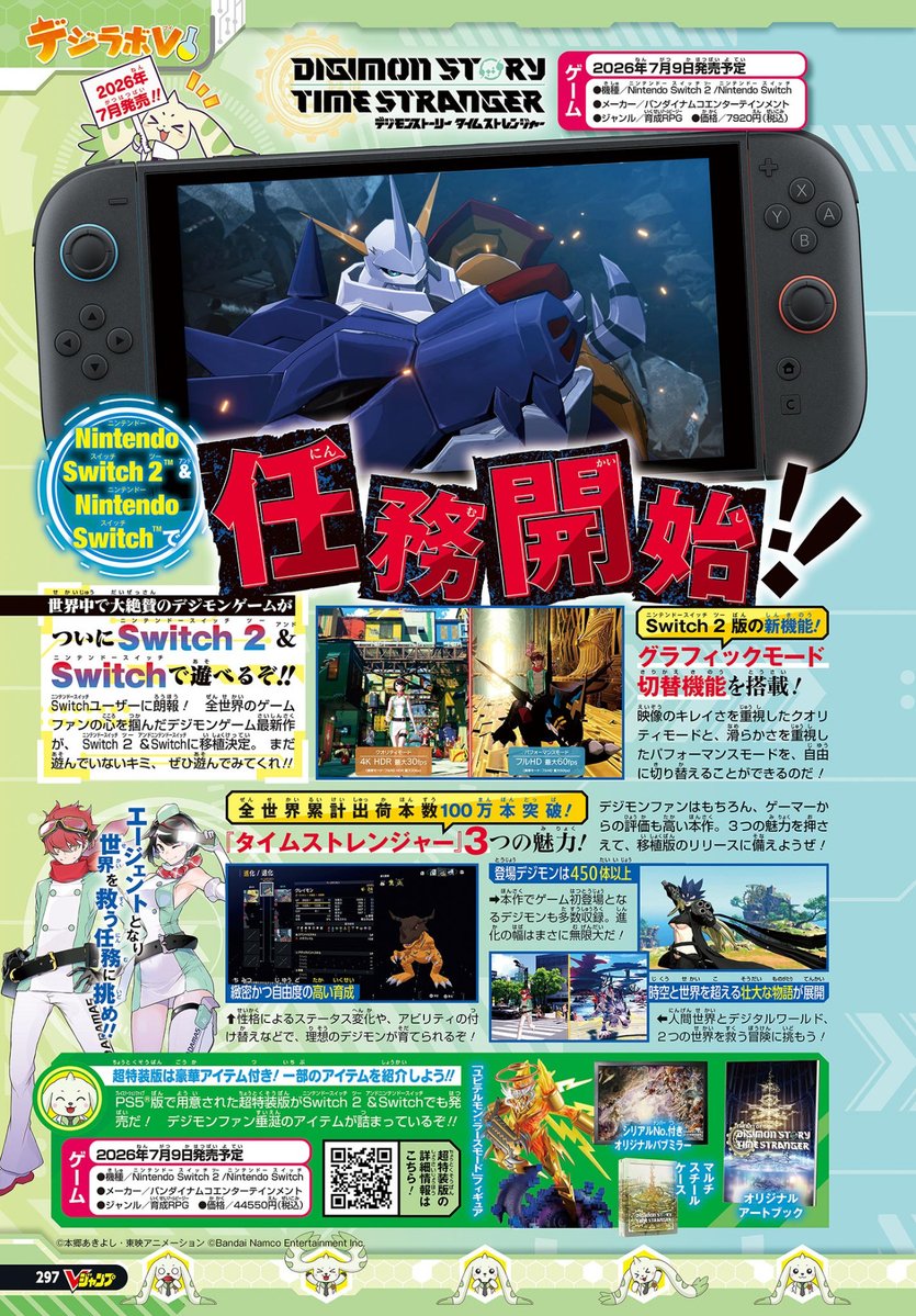 With the Will Digimon Forums, News, Podcast tweet media