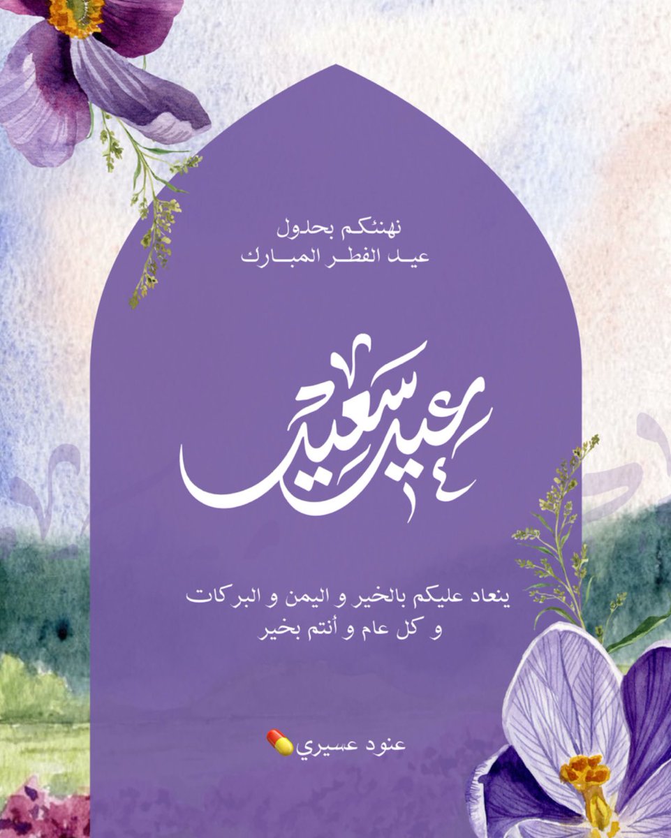 عنود عسيري💊 tweet media