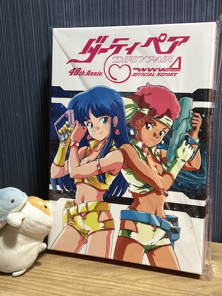 BNFW（サンライズ）さまより「ダーティペア40th Anniv. WWWA OFFICIAL REPORT」いただきました。自分の絵としては少し前に出たコンプリートBlu-rayBOXのインナージャケットの絵と、劇場版の設定が掲載されています。が、やはりというか土器手さん、木村貴宏さんの版権絵につきます。素晴らしいですよ。