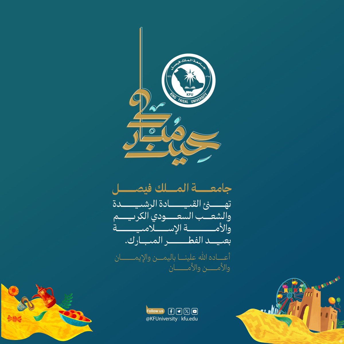 جامعة الملك فيصل tweet media