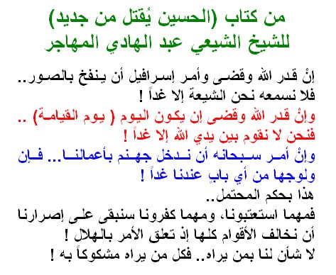 مغادر التشيع عبد الملك الشافعي tweet media