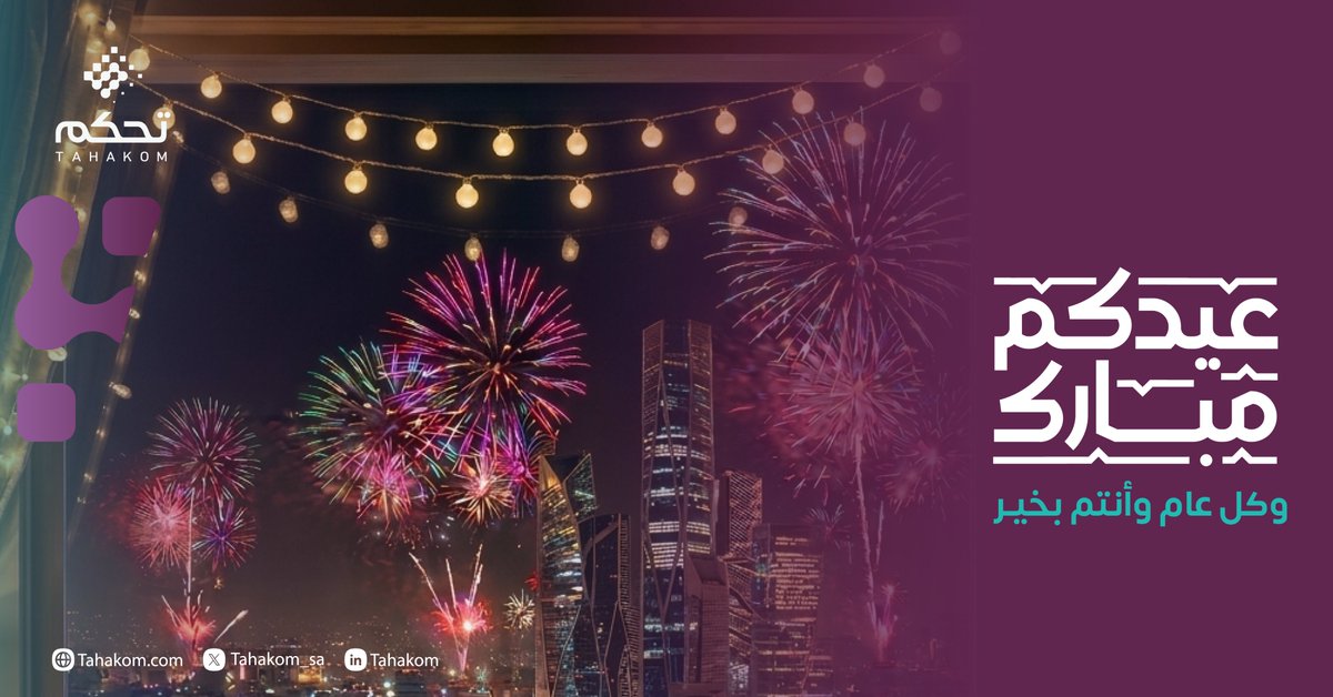 Tahakom | تحكم tweet media