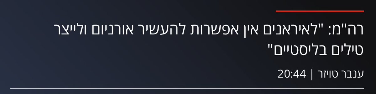 Elad Itzhakian tweet media