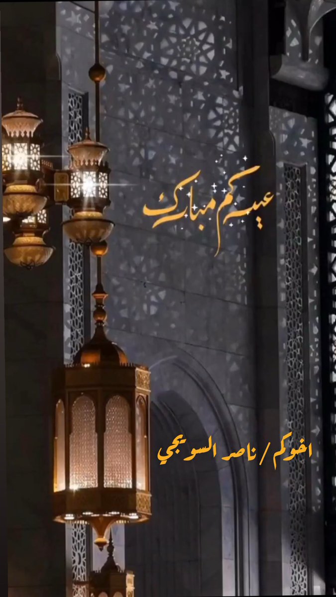 ناصر السويـجـي tweet media