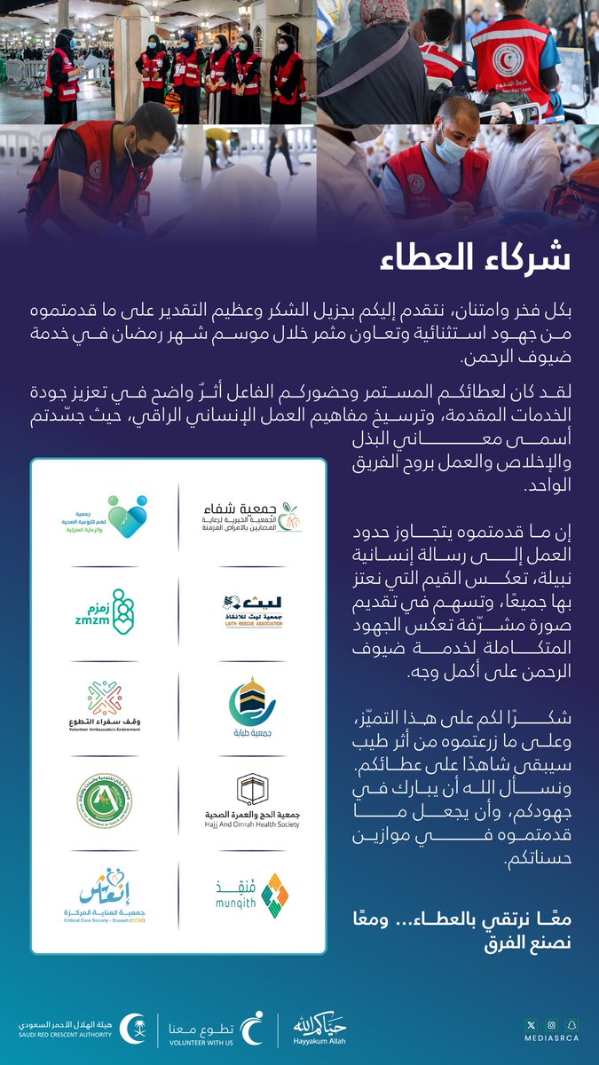 تطوع معنا tweet media